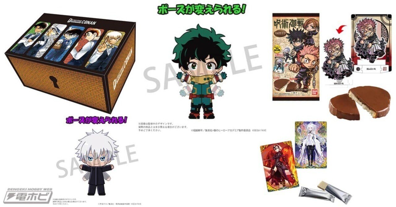 セガフェイブ「アクドール 僕のヒーローアカデミア 緑谷 出久」など