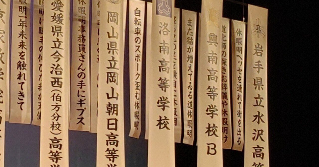 俳句甲子園 団体全国3位！｜水沢高等学校