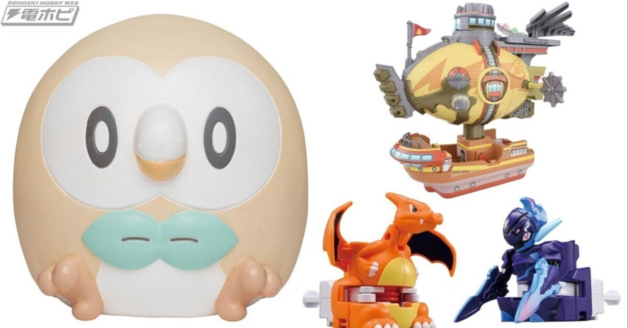 ポケモン』ポケピースのモクローがキュートなライトになって登場