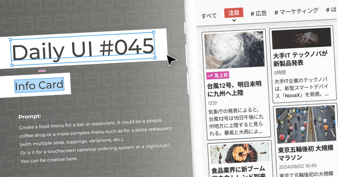 Daily UI #045（Info Card）｜shimaenaga