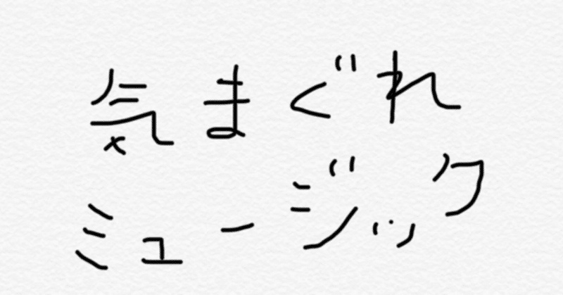 【第7回 勝手に！今更 Pretenderを語ろってんだ！】