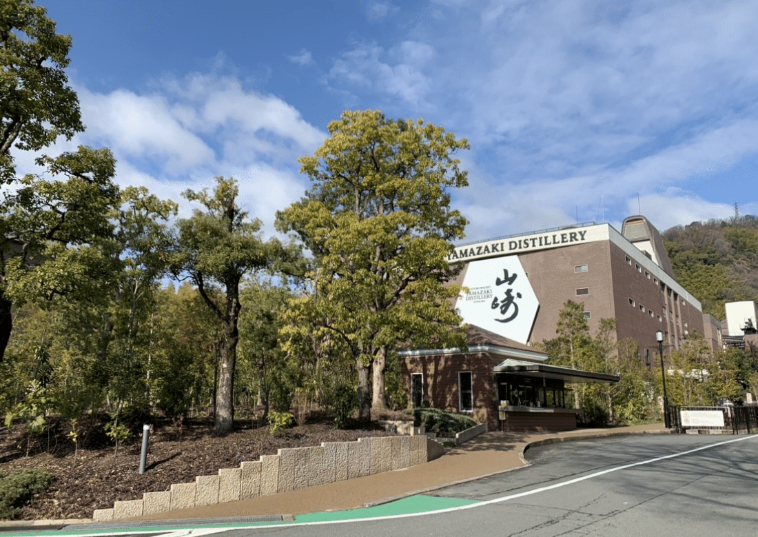 あの」サントリー山崎蒸留所。ウイスキー館に行ってきた｜にぐまっち