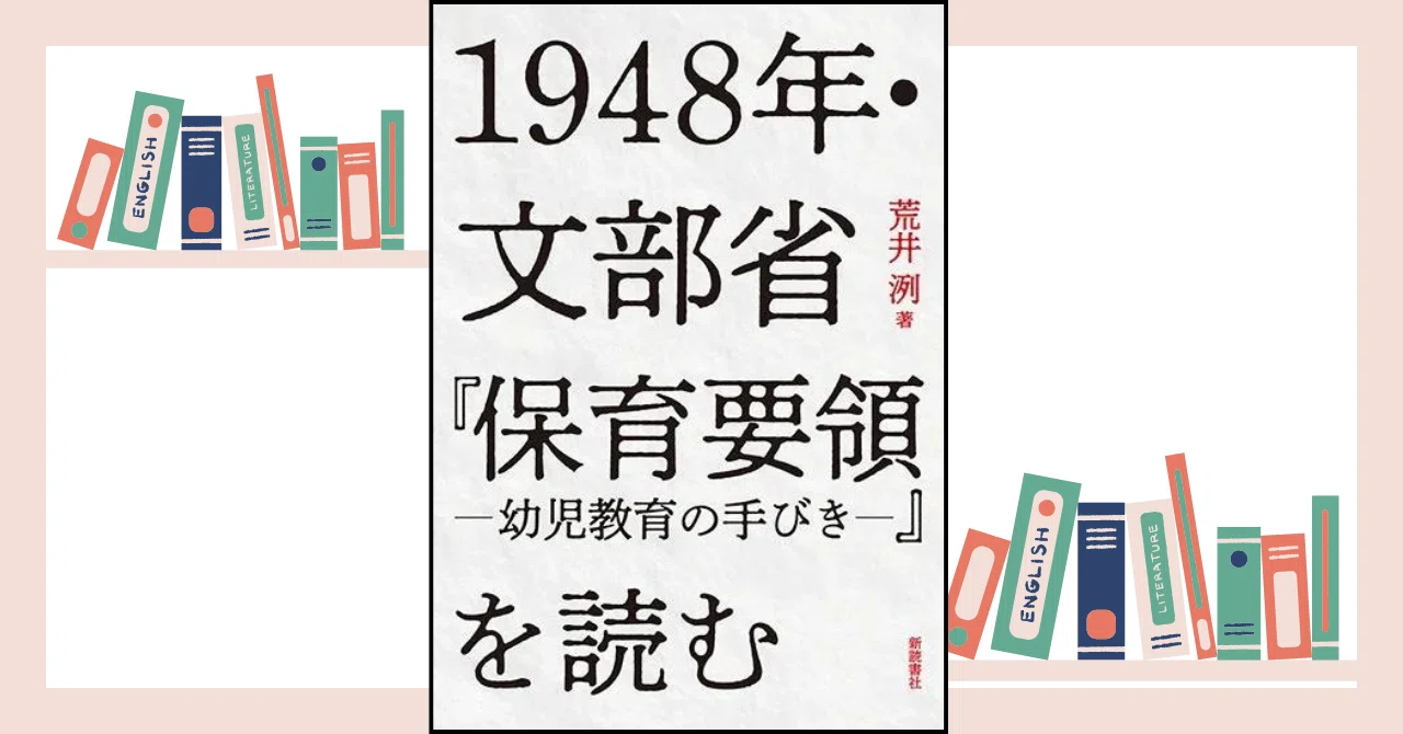A Fan Book Celebrating Pure Romance｜新読書社 勝手に広報部！