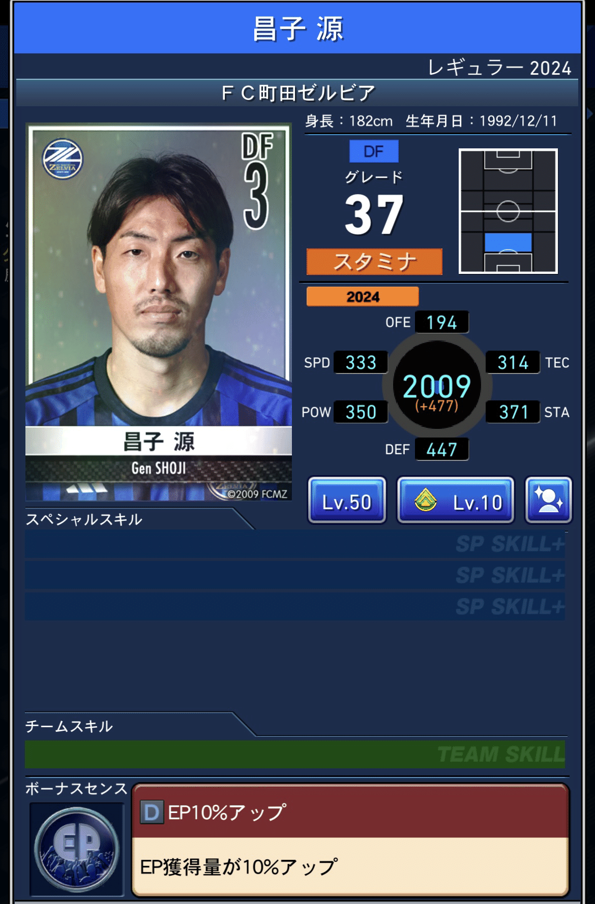 OCEAUNZPRO 2023シーズンJリーグ使用モデル 取っておきたいG40未満グロ-2024前半-｜パリオンノート -Jクラ-