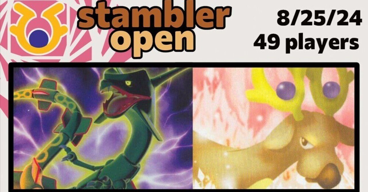 ADV-PCG】The Stambler Open(24年8月)の結果について【RS-PK】｜寒天(奏天)