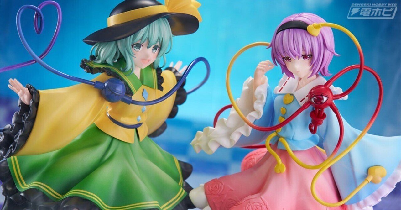 東方Project』古明地さとり＆古明地こいしがフリューのTENITOLで