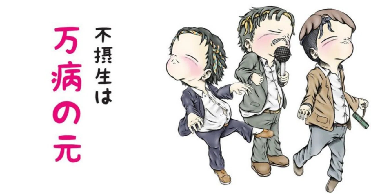 お昼の日本語プチ知識（9月5日）『節制』と『摂生』の違い｜安西 義則