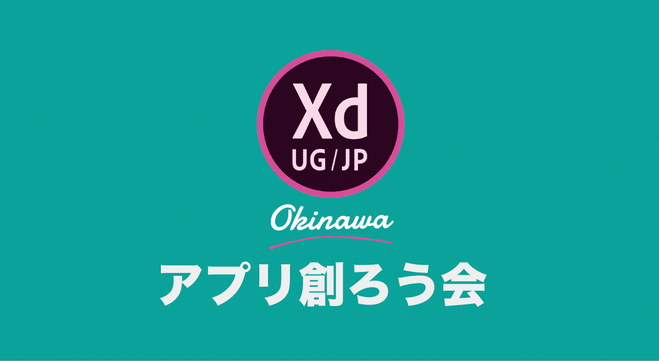 毎日note部 アイデアをどうモックアップに落とし込むのか Okinawa Dialog Note 毎日note部 アイデアをどうモックアップに落とし込むのか Okinawa Dialog Note