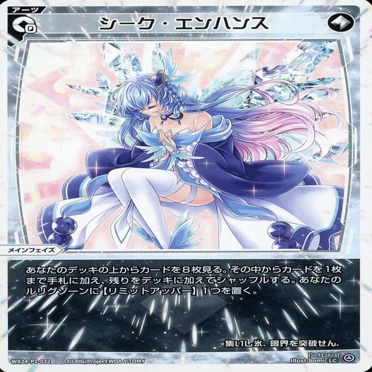 wixoss】明窓浄机搭載繚乱花代【ウィクロス】｜Mm/えむえむ