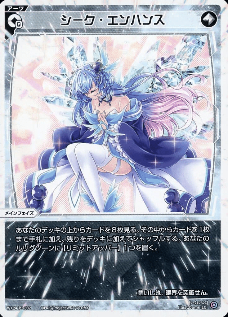 wixoss】明窓浄机搭載繚乱花代【ウィクロス】|えむえむ wixoss】明窓浄机搭載繚乱花代【ウィクロス】|えむえむ