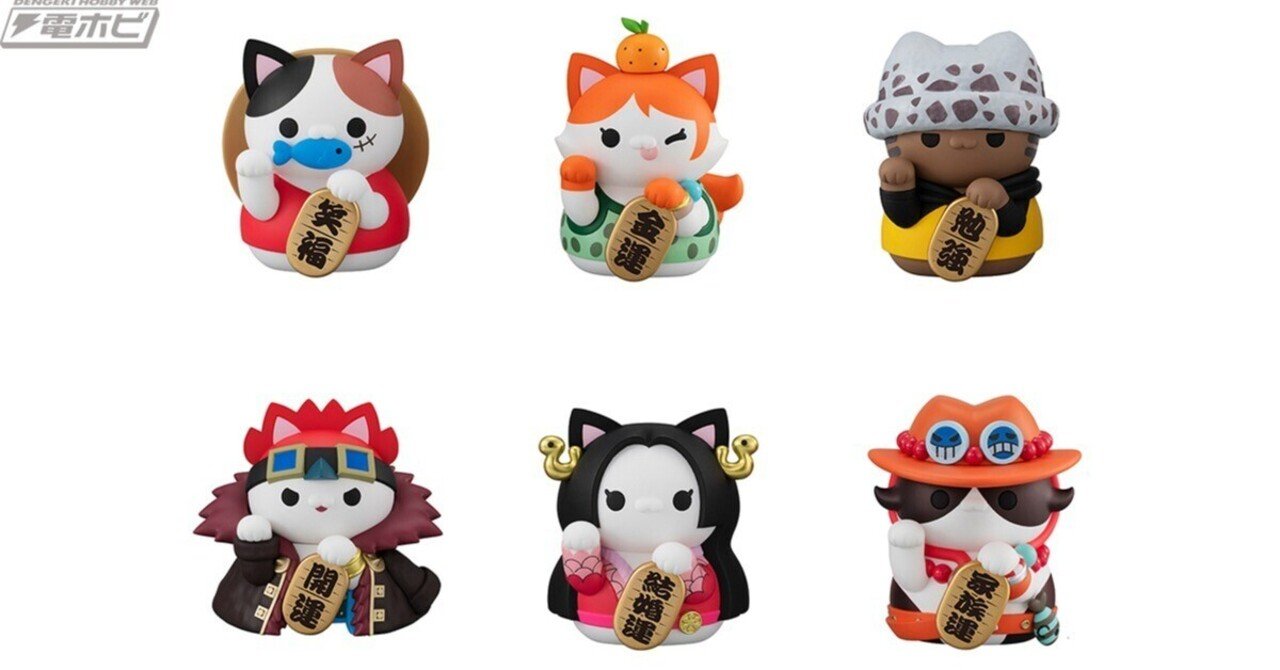 ワンピース』ルフィ、ロー、キッドたちが招き猫ポーズの「招き猫
