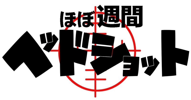 eスポーツニュースまとめ/HS公式大会で「香港解放」と入力するとチャットに参加できなくなる