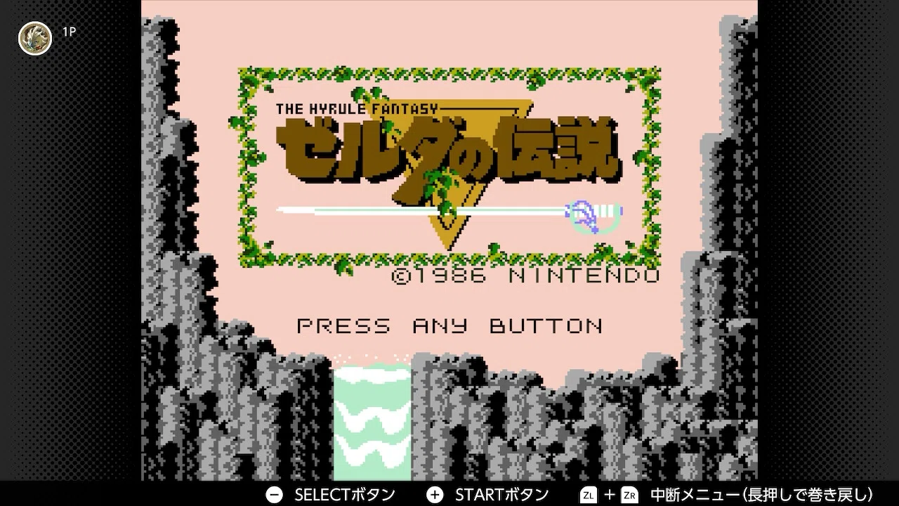 ゼルダの伝説 初期の3作品を今更プレイする｜Gan-fu