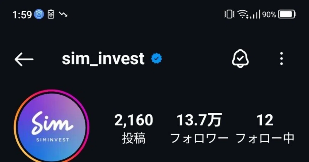 siminvest増やしたがまたしても減る…｜comètesulettamercury🦂