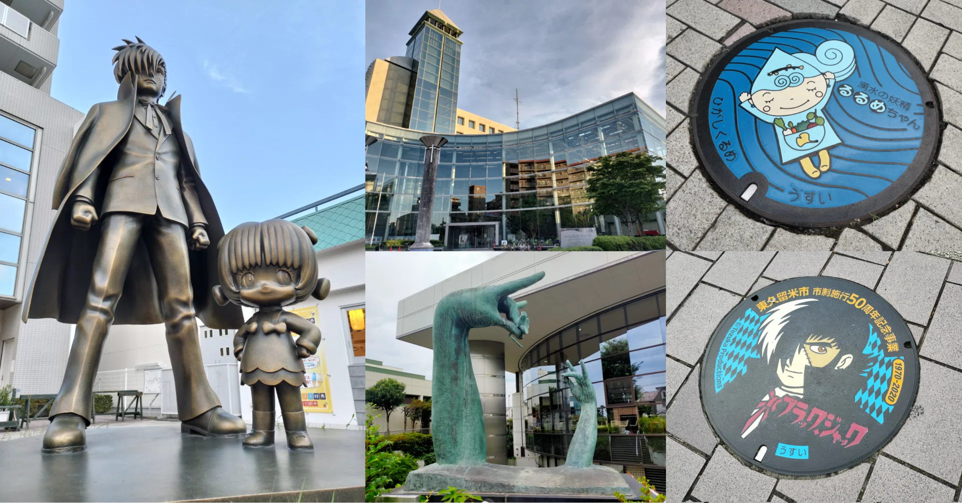 118.「あっちょんぶりけ?」東久留米市のマンホールカード 
