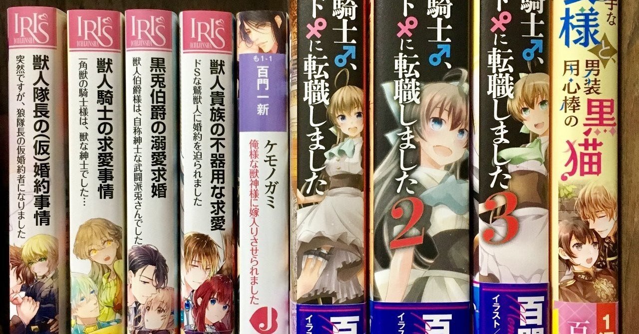 小説家デビュー２周年 お仕事募集中 百門一新 ももかど いっしん Note