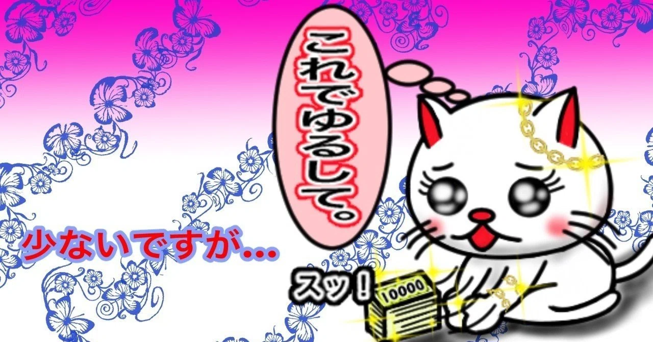 許す」を英語で？ 日本語訳を覚えた時のトラップ｜Chi