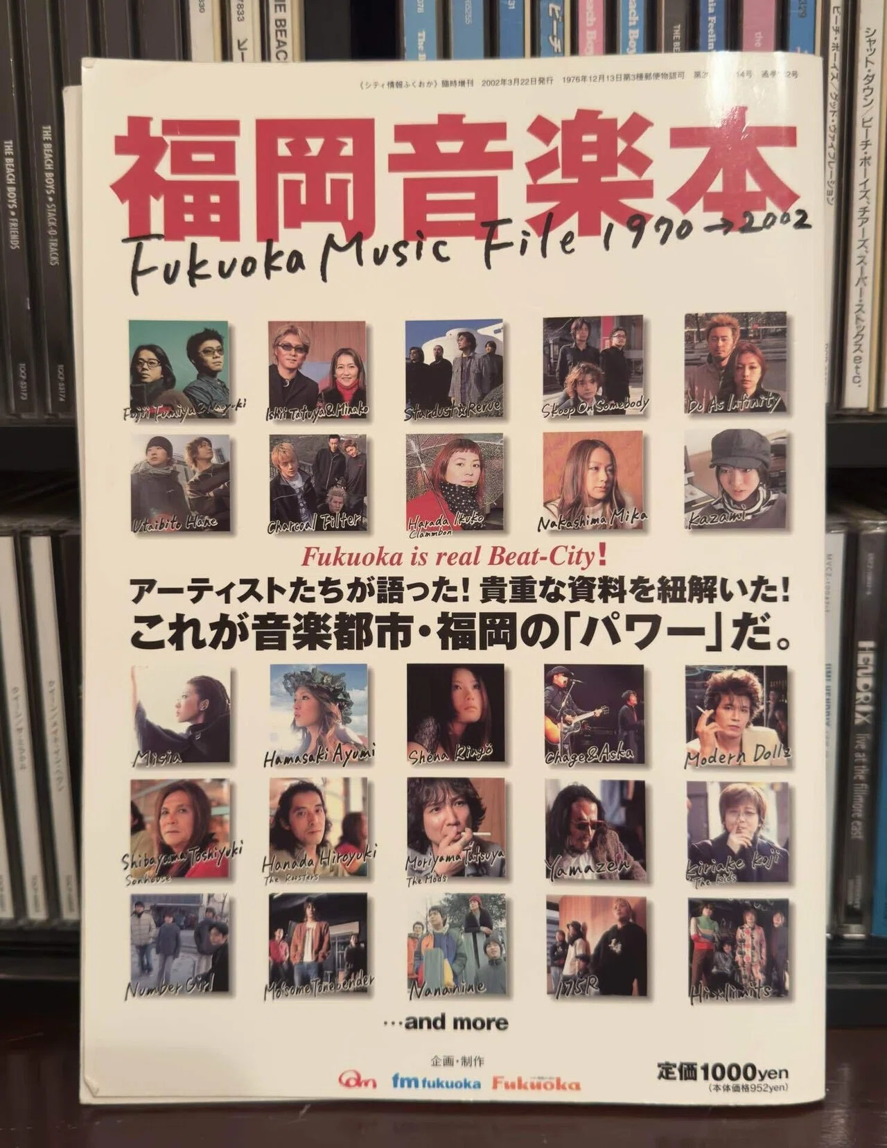 福岡の音楽シーンを特集した本『博多ROCK外伝』『福岡音楽本』他