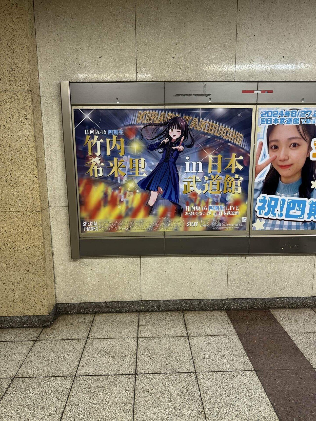 8/29 日向坂46四期生ライブ@日本武道館遠征③｜シロナマズ