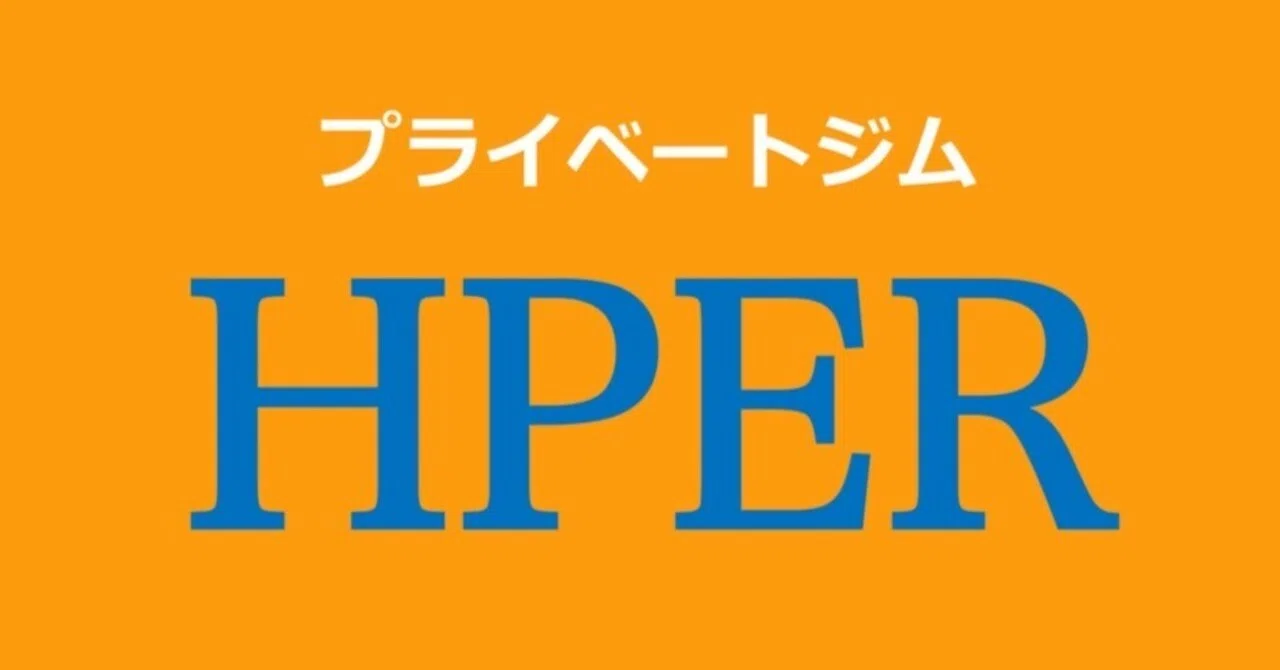 HPERの口コミ④｜パーソナルジムHPER江戸川台店