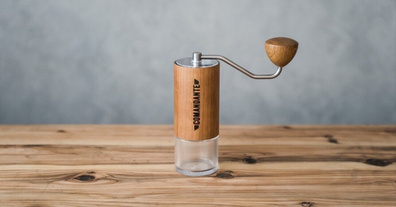 COMANDANTE C40 MK4』を徹底レビュー / 最高の手挽きコーヒー