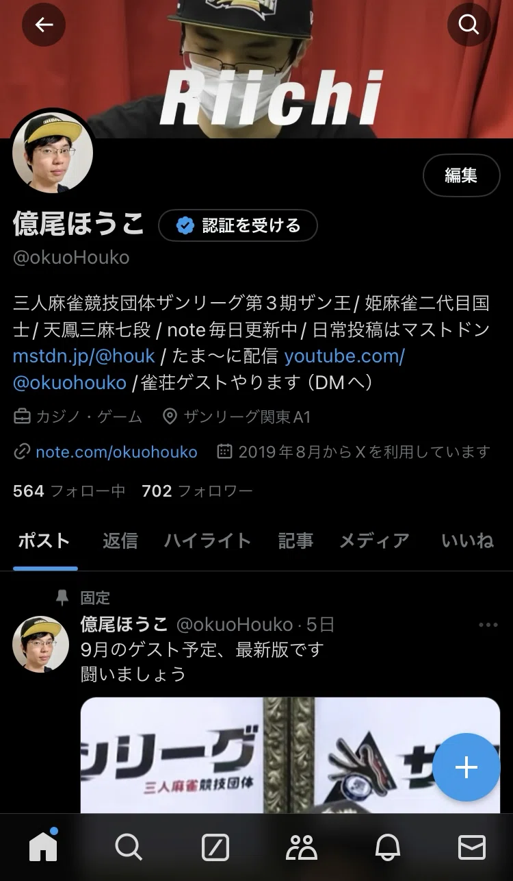日記】Twitterフォロワー700人記念｜億尾ほうこ