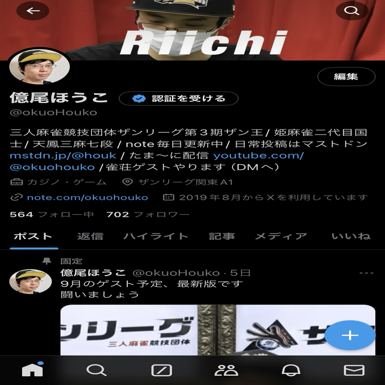 日記】Twitterフォロワー700人記念｜億尾ほうこ