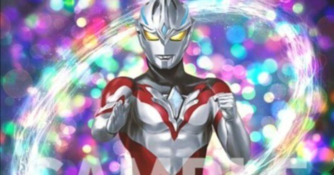 ウルトラ4弾12月、メガデッキ1月発売決定！詩姫は延期？｜八衛門