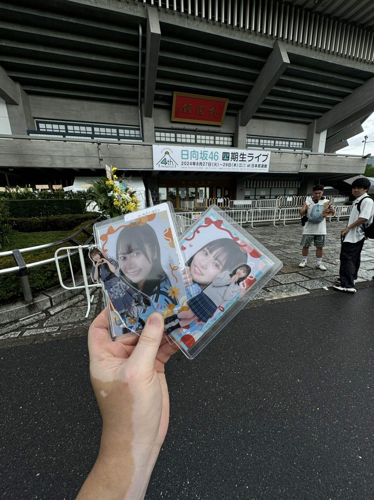 8/29 日向坂46四期生ライブ@日本武道館遠征③｜シロナマズ