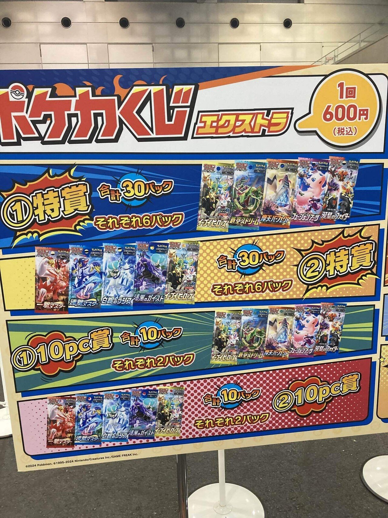 全文無料】スクランブルバトル静岡day1東京プレ大会にて0-3した