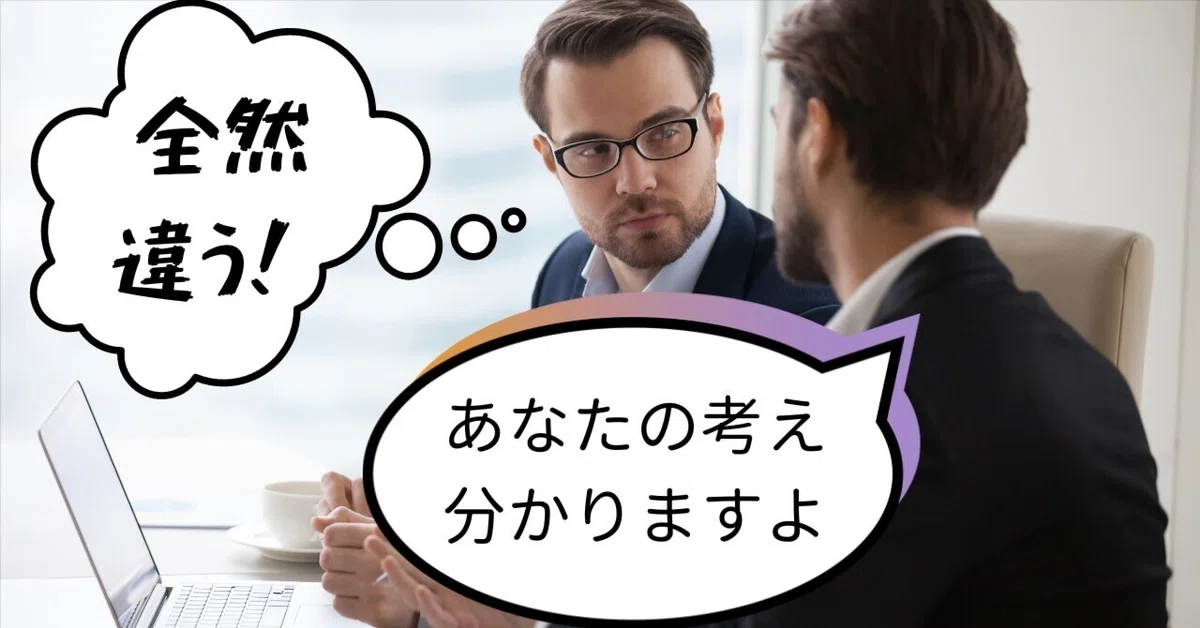 「あなたの考えは分かる(分かっていない)」議論がこじれる原因を解明!|ナゾロジープラス+