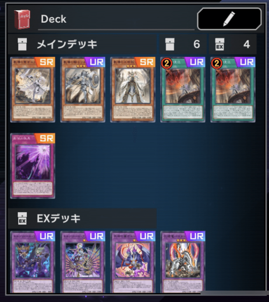 マスターデュエル】天底型（ドラグマ＋シャドール出張）粛声