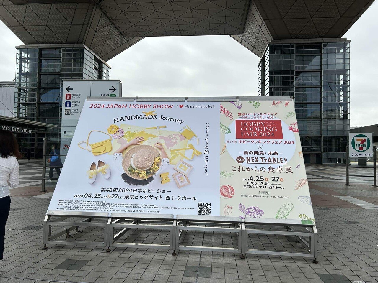 ハンドメイドホビーという新しい言葉｜江原礼子/ 日本ホビー協会