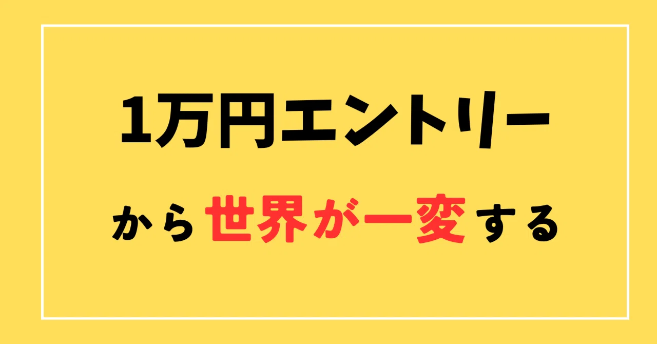エントリー金額が1万円を超えると世界が一変する件【バイナリーオプション】｜ツキヤ＠BO