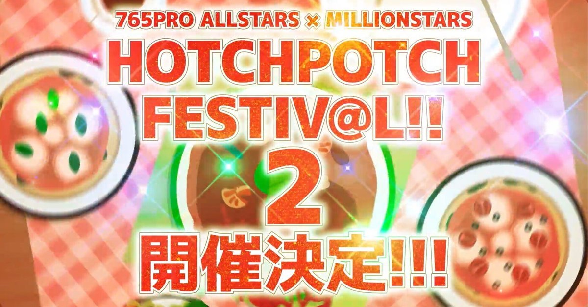 ハッチポッチ2のnote・ブログを読ませてくれって話｜たこきち