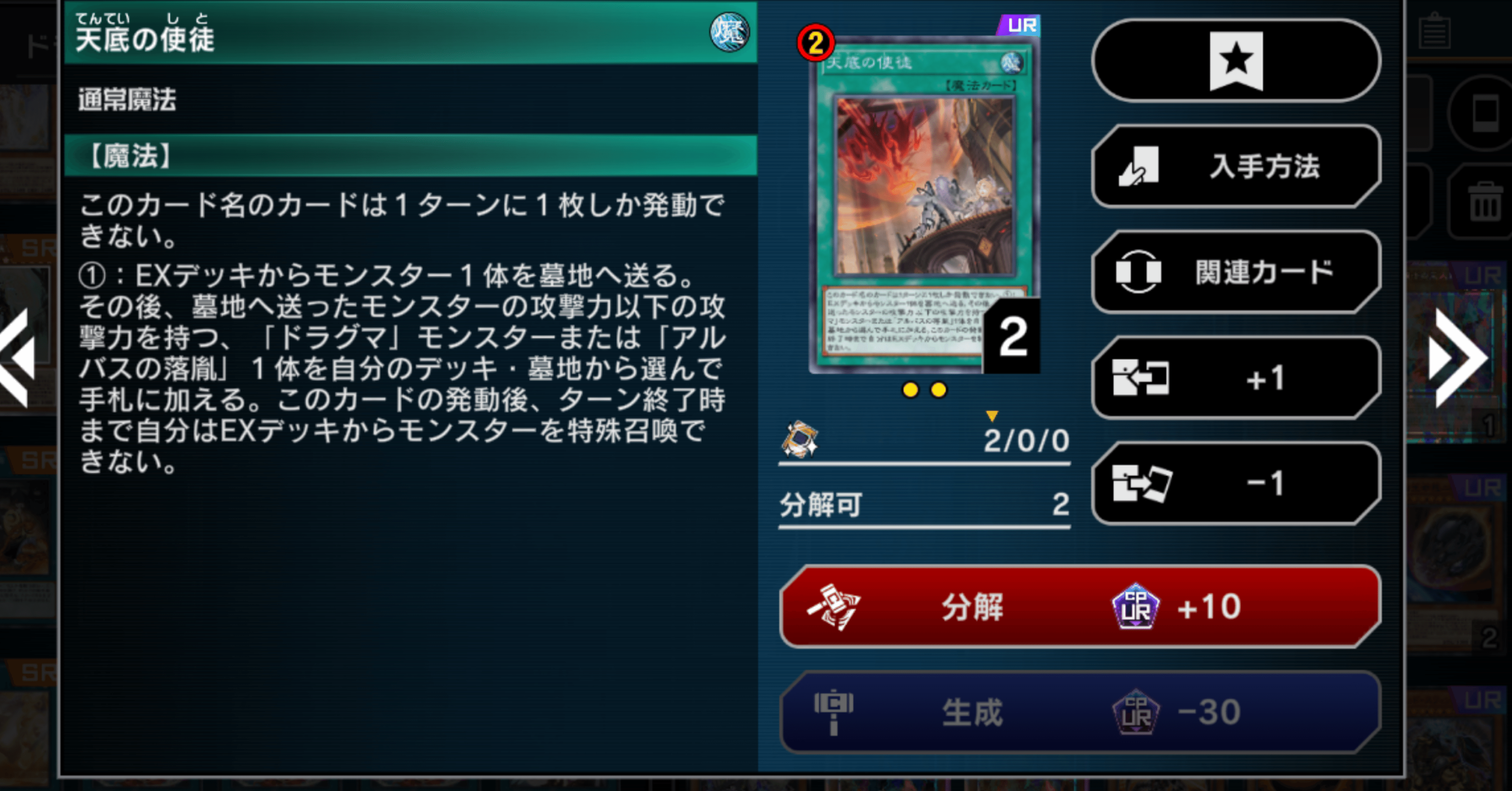 マスターデュエル】天底型（ドラグマ＋シャドール出張）粛声デッキ