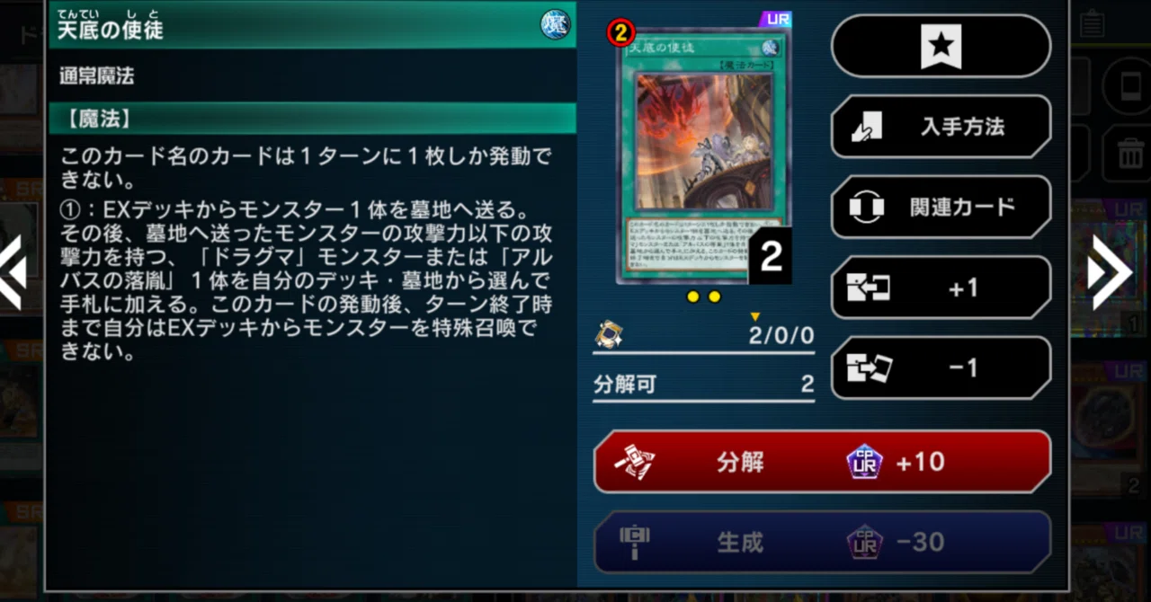 粛声デッキパーツ　高レアリティ　まとめ売り　ドラグマパーツ　天底 マスターデュエル】天底型（ドラグマ＋シャドール出張）粛声デッキ