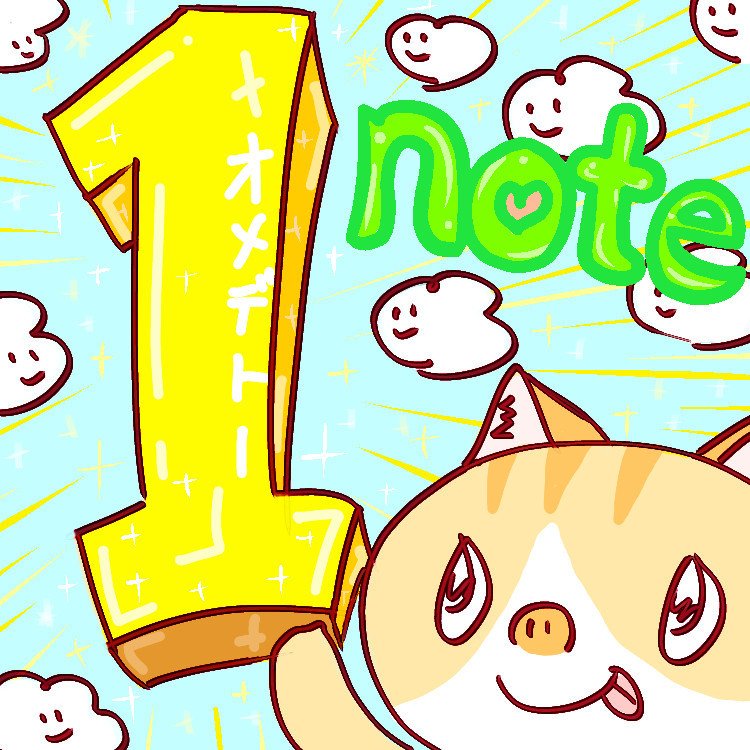 note１周年