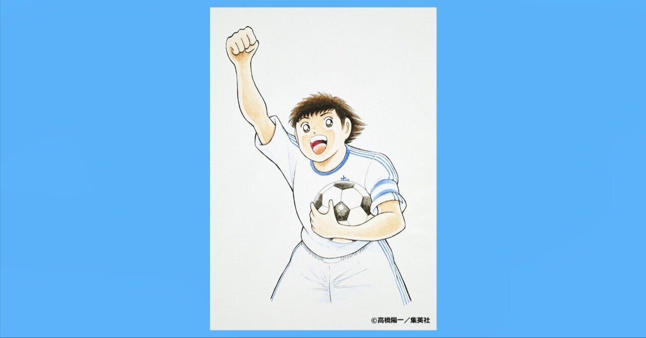 JFA 第48回全日本U-12サッカー選手権全国大会 応援キャラクターに大空