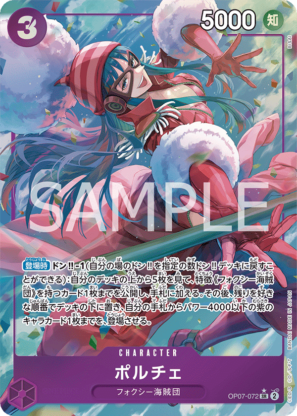 フォクシー海賊団備忘録(WAVE2店舗予選8.75弾環境)｜ぽぷ@TCG垢