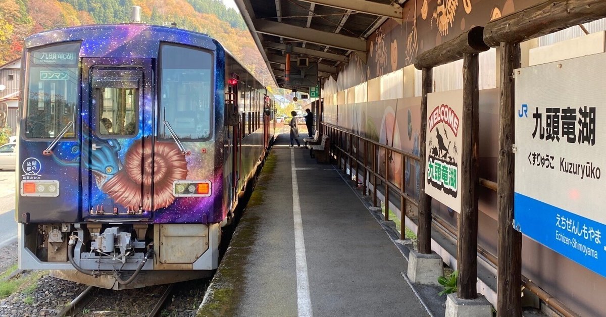 ドラゴンクエスト 流川　仙道 わたらせ渓谷鐵道 トロッコわっしー号ペンケース 販売（2023年10
