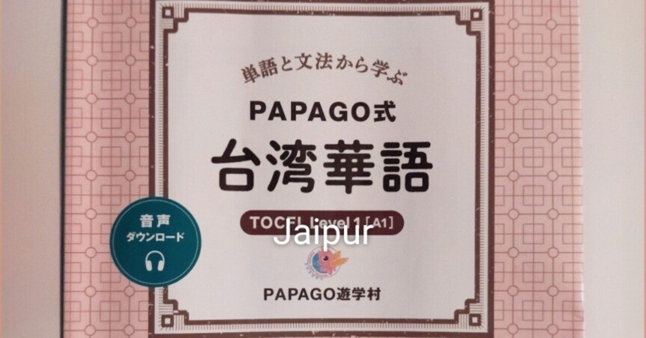 独学、台湾華語…！！｜帆帆 -fanfan-