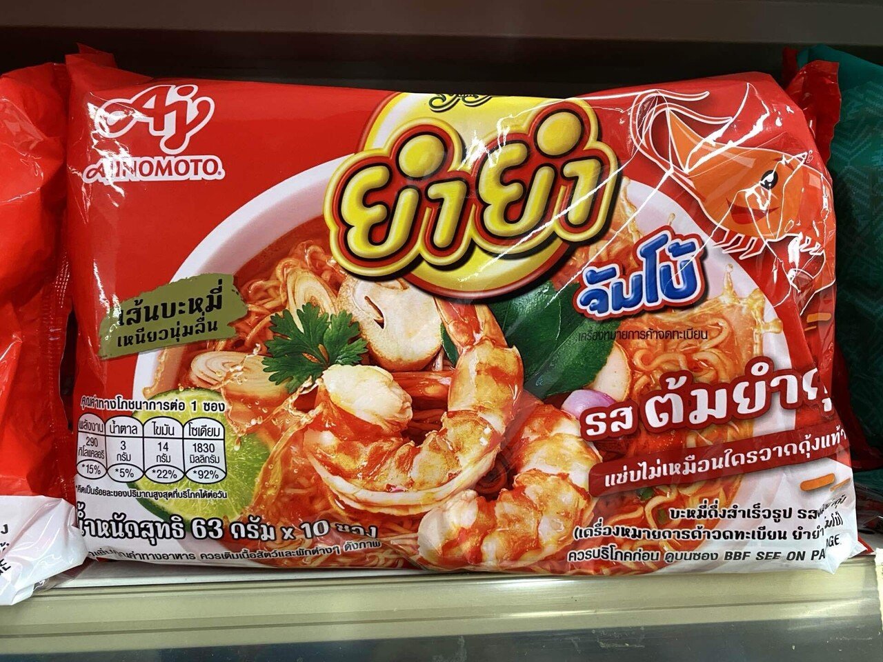とむやむくん 🟨 日本人の9割が知らないタイ飯⑧ 〜トムヤムクンの秘密