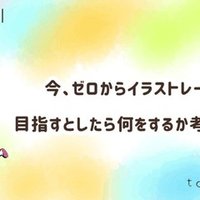 価格設定と価格交渉 トラノスケ Note