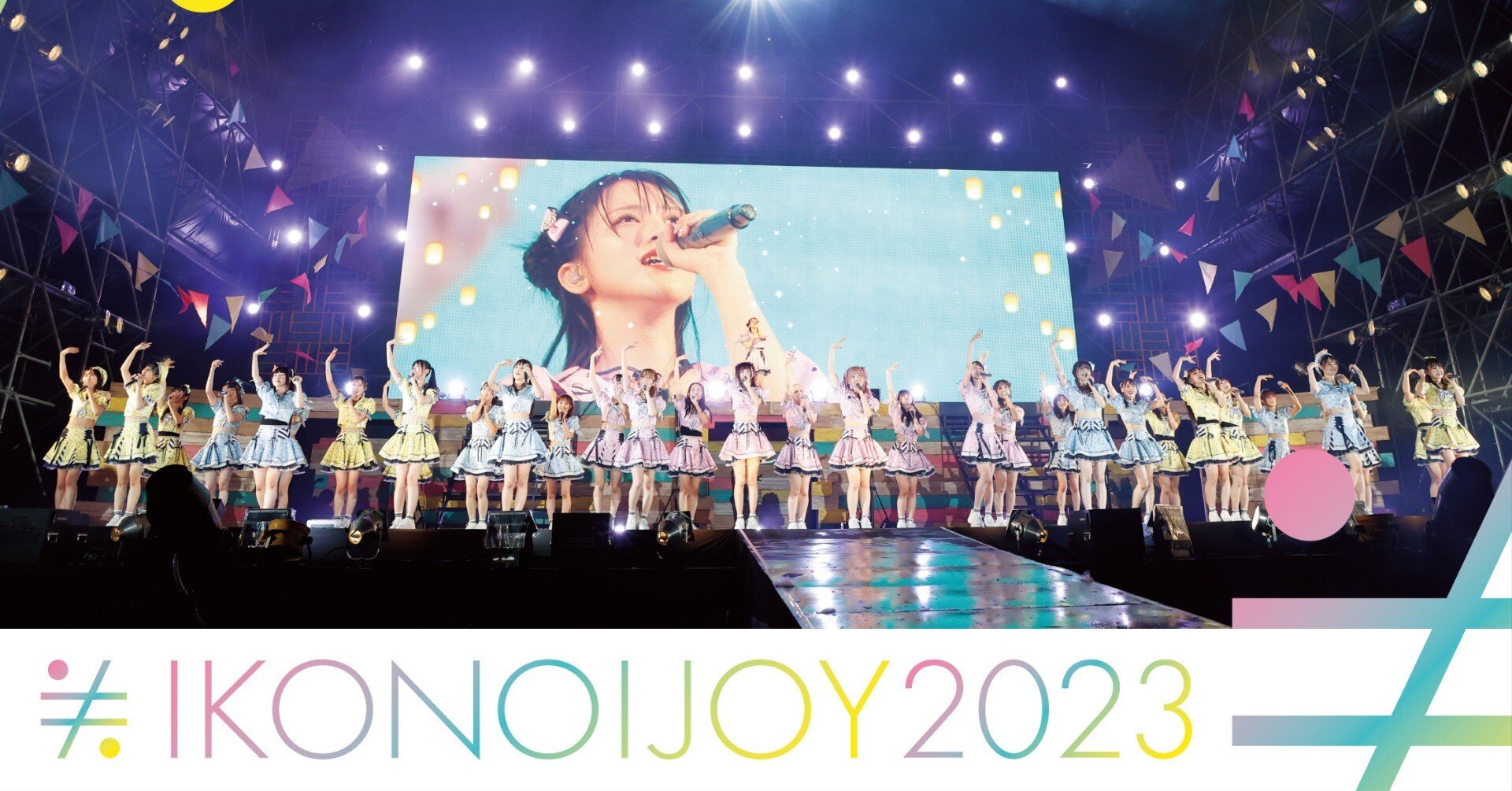 DVD/BD｜≒JOY Official Fan Club