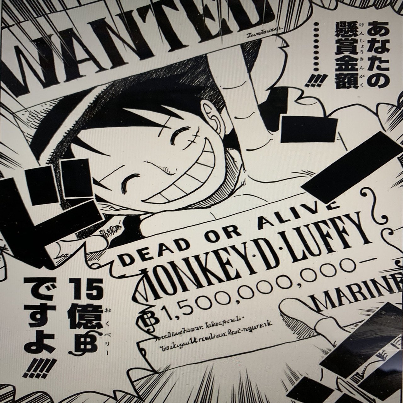 One Pieceは人生の教科書 笑顔 山野 礁太 ライター One Piece学 研究家 Note