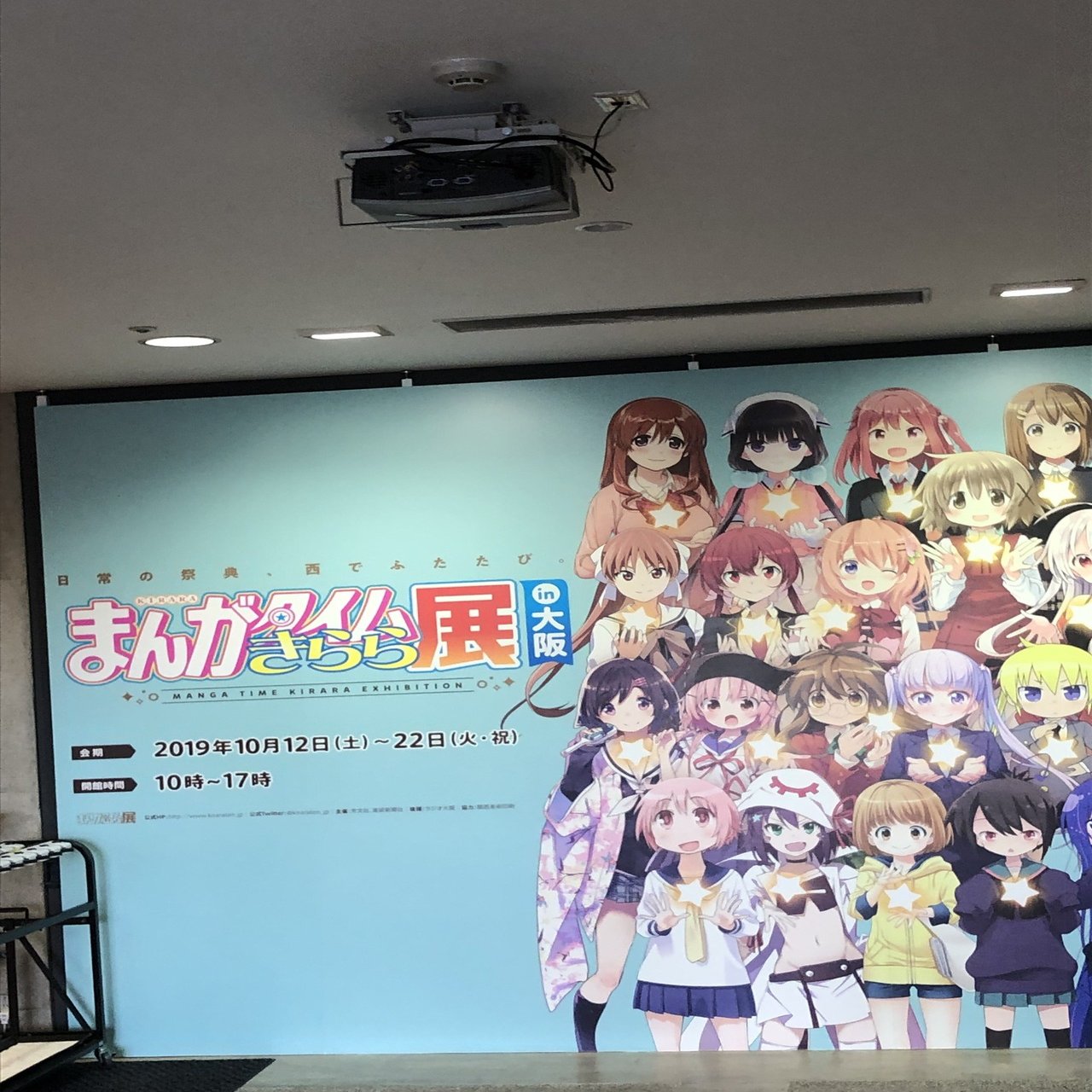 まんがタイムきらら展in大阪 レポ｜Fuji