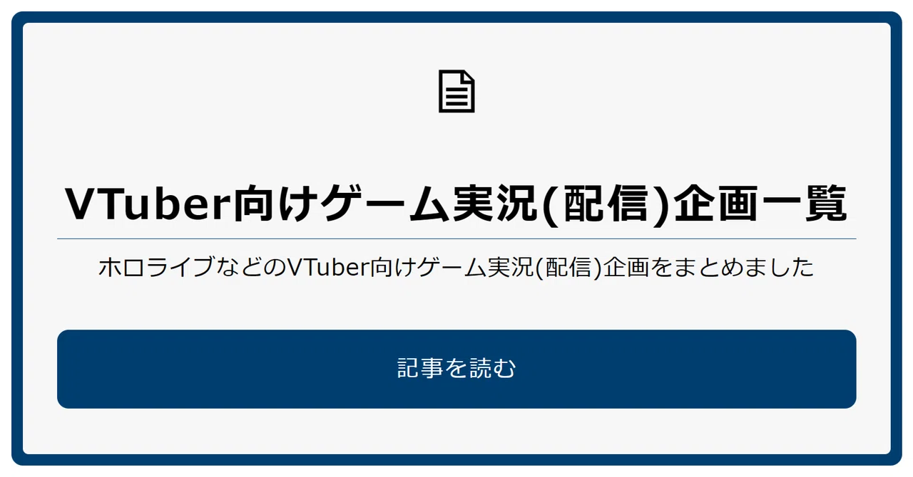 見出し画像