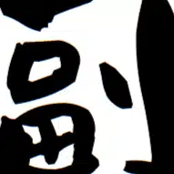 アフィリエイトP (副業P)