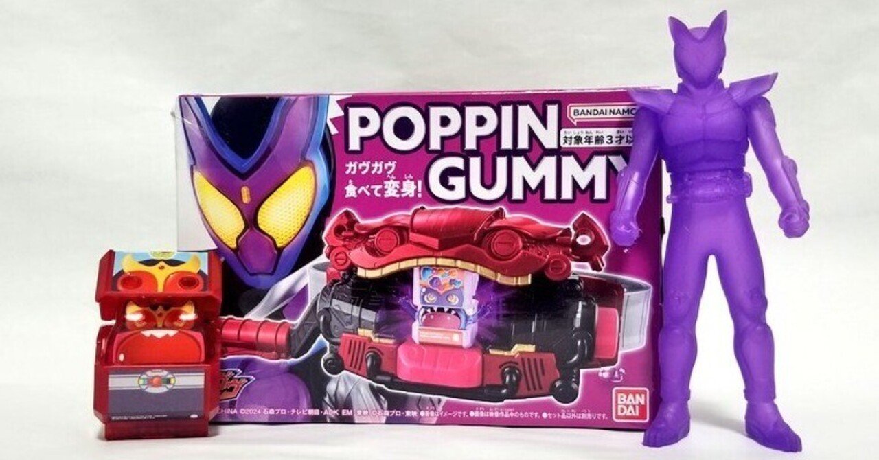 DX変身ベルトガヴ購入特典の『おかしな宝箱』が良すぎた【仮面